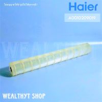 ใบพัดลมคอยล์เย็น Haier A0010209019 ใบพัดลมโพรงกระรอก แอร์ไฮเออร์ รุ่น HSU-18VNQ03T โบเวอร์แอร์ไฮเออร์ อะไหล่แอร์ ของแท้ศูนย์