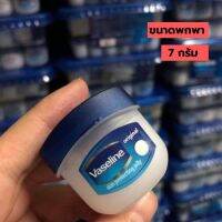 Vaseline Skin Proteching Jeelly original วาสลีน ปิโตรเลียม เจลลี่ แบบพกพา ขนาด7g