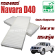 กรองแอร์ Nissan Navara D40 ปี 2008-2014 ( นิสสัน นาวาร่า ) / นาวารา