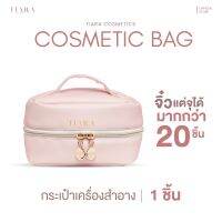 TIARA Cosmetic Bag กระเป๋าเครื่องสำอางเทียร่า