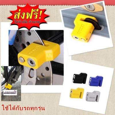 โปรส่งฟรี !! ใหม่!! [ใช้ได้กับรถทุกรุ่น][แกนล็อคขนาด 6 มม.] กุญแจล็อคดิสเบรคแท้ SOLEX รุ่น 9040 แบบไม่มีเสียง เหล็กหนา ตัดไม่เข้า ใช้ดีมาก ขนาดกะทัดรัด Asiagadget Shop