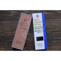 King Deluxe Stone 1000 Grit / หินลับคม / หินลับมีดญี่ปุ่น / หินลับมีด /หินลับคมญี่ปุ่น / เครื่องมือลับคม / อุปกรณ์ลับมีด