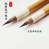 Zihao small script writing brush wolf hair wool hair hairpin small regular script pen thin gold body special running script small hook line pen