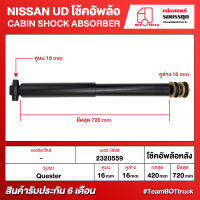 BOT TRUCK CABIN SHOCK ABSORBER NISSAN UD โช้คอัพล้อหลัง Quester