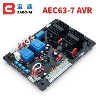 AEC63-7คุณภาพสูงเดิมเดิม AVR เครื่องกำเนิดไฟฟ้าดีเซลเครื่องควบคุมแรงดันไฟฟ้าอัตโนมัติชุดควบคุมโมดูลเดิมเดิมเดิมเดิมเดิม