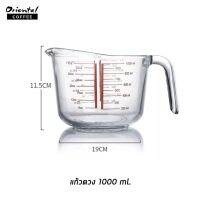 มาใหม่จ้า ถ้วยตวง 1000 มิลลิลิตร คุ้มสุดสุด เครื่อง ชง กาแฟ หม้อ ต้ม กาแฟ เครื่อง ทํา กาแฟ เครื่อง ด ริ ป กาแฟ