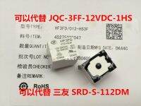 รีเลย์สามารถเปลี่ยน Jqc-3ff-012-1hst Srd-s-112dm