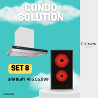 Condo Solutions Set 8 เครื่องดูดควัน + เตาแม่เหล็กไฟฟ้า รหัสสินค้า 495.06.999