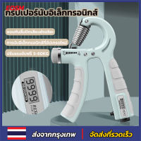 EOSM เครื่องบริหารมือ hand grip การนับอัตโนมัติ ที่บริหารมือ บริหารข้อมือ ที่บีบมือ ที่ออกกำลังกายมือ ที่บีบมือออกกำลังกาย อุปกรณ์ฟิตเนส อุปกรณ์ออกกำลังกาย ปรับน้ำหนักได้ 5-60 KG