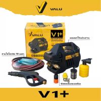 (Promotion+++) Valu V1+ ปั้มแรงดัน รุ่น V1 + ล้างรถ ล้างพื้น ปั้มอัดฉีด ( มอเตอร์ไร้แปรงถ่าน ) 140BAR -สีดำ valu v1 2020 Valu v1 plus ราคาสุดคุ้ม ปั้ ม น้ำ ปั๊ม หอยโข่ง ปั้ ม น้ํา โซ ล่า เซล เครื่อง ปั๊ม น้ำ อัตโนมัติ