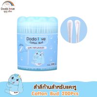 DODOLOVE สำลีก้านกระดาษ สำหรับแคะหู หัวเล็ก 200 ก้าน คอตตอนบัตแคะหู