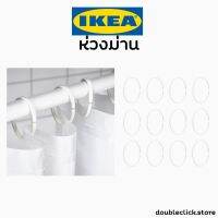 จัดโปร IKEA อิเกีย ม่านห้องน้ำ ชุดผ้าม่านห้องน้ำ ผ้าม่านห้องน้ำ ม่าน ม่านติดผนัง ห่วง ตะขอม่าน ตะขอ ม่านห้องน้ำอิเกีย ม่านห้อง ลดราคา ม่านกั้นอาบน้ำ ห้องน้ำ ม่าน ฉากอาบน้ำ