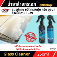 X1 PLUS ? น้ำยาเช็คกระจก GLASS CLEANER CLEAN&amp;CARE X1 PLUS สูตรพิเศษ กระจกทุกประเภท น้ำยาเช็คกระจก น้ำยากระจกใส น้ำยากระจกรถ น้ำยากระจกรถยนต์ 250ml/earth-motorcar