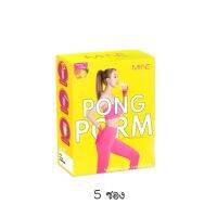 PONG PORM ? ผงผอมมายมิ้น คลอโรฟิลล์มายมิ้น  คลอโรฟิลล์มายมิ้นนารา คลอโรฟิลล์ X