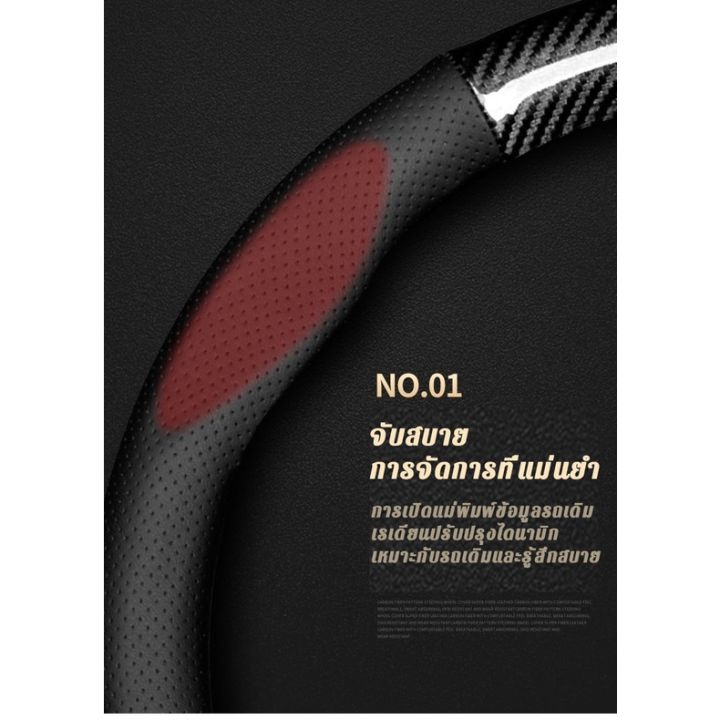 top-พรีเมี่ยม-steering-wheel-cover-carbon-fiber-36-38ซม-14-15นิ้ว-ปลอกหุ้มพวงมาลัยหนัง-ที่หุ้มพวงมาลัยเคฟล่า-หุ้มพวงมาลัยรถ-ที่หุ้มพวงมลัย-ที่หุ้มพวงมาลัย-ปลอกพวงมาลัยรถ-ปอกหุ้มพวงมลัยปลอกหุ้มพวงมาลัย