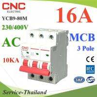 MCB AC 16A 3Pole เบรกเกอร์ไฟฟ้า ตัดวงจรไฟฟ้า กระแสเกินพิกัด ไฟลัดวงจร 10KA CNC รุ่น MCB-3P-16A-CNC