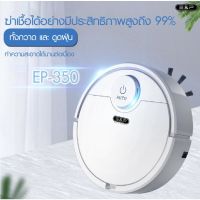 EASYANDPERFECT เครื่องดูดฝุ่น 3 in 1  EP-350 หุ่นยนต์ดูดฝุ่น หุ่นยนต์กวาดห้อง กวาดเช็ดดูดในเครื่องเดียว เปิดปิดแบบระบบสัมผัส