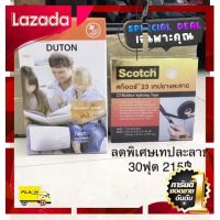 [ Sale ราคาพิเศษ!! ] Bticino รุ่นใหม่ กระดิ่งทูโทน 2 เสียง รุ่น 74NT แบบลอย สีขาว ใช้คู่กับสวิตส์กระดิ่ง ได้ทุกรุ่น [ ด่วน ไม่ลองถือว่าพลาดมาก!! ]