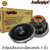 ✔ร้านนี้ขายจริง✔ AUDIOPIPE API-675 SPL  ลำโพงติดรถยนต์ 7 นิ้ว ลำโพงลูกโดด ลำโพงเสียงกลาง โครงหล่อ แม่เเหล็ก 20มิล ลังขับสูงสุด 450Watts