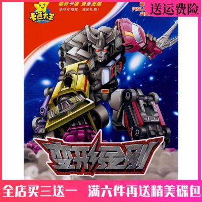 📀🎶 High-definition childrens educational cartoon disc Transformers DVD 52 episodes full version car