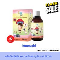 [6ขวด] Lamoonbaby vita  immushi ผลิตภัณฑ์เสริมอาหารเด็ก แซมบูคัสผสมชิตะเกะ #อาหารเสริม  #อาหารสำหรับเด็ก  #วิตามินสำหรับเด็ก  #อาหารเสริมเด็ก  #บำรุงสมอง