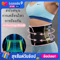 HTO Shop SWEAT BELT  เข็มขัดเหงื่อ เข็มขัดร้อนรีดเหงื่อ เฉพาะส่วนหน้าท้อง ช่วยลดน้ำหนัก กระชับหน้าท้อง เบิรน์เหงื่อ หน้าท้องแบนราบ