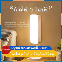 ไฟเซ็นเซอร์ LED โคมไฟไร้สายติดผนัง ไฟเซนเซอร์อัตโนมัติ ไฟกลางคืนชาร์จ USB โคมไฟเหนี่ยวนำร่างกายมนุษย์ โคมไฟติดผนังห้องนอน ไฟทางเด(104)