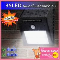 โปรโมชั่น ไฟติดผนัง 35LED ไฟเซ็นเซอร์ ไฟโซล่าเซลล์ solar cell ไฟฉุกเฉิน Solar พลังงานแสงอาทิตย์ ไฟติดผนังโซล่าเซลล์ YC-35W ราคาถูก แผงโซล่าเซลล์  โซล่าเซลล์  พลังงานแสงอาทิตย์ มโน