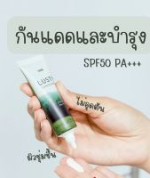 LUSTY SUN SCREEN II LANOS THAILAND กันแดดเนื้อเซั่ม กันแดดคนเป็นสิว