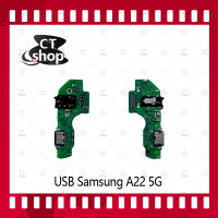 สำหรับ Samsung A22 5G อะไหล่สายแพรตูดชาร์จ แพรก้นชาร์จ Charging Connector Port Flex Cable（ได้1ชิ้นค่ะ) อะไหล่มือถือ คุณภาพดี CT Shop