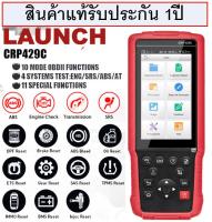 LAUNCH X431 CRP429C OBD2 Code Reader for Engine/ABS/Airbag/AT +11 Service CRP 429C Auto diagnostic tool Launch X431 CRP429C OBD2 เครื่องอ่านรหัส สำหรับเครื่องยนต์ ABS / ถุงลมนิรภัย / AT + 11รูปแบบ CRP 429C OBD2 เครื่องมือวิเคราะห์อัตโนมัติ