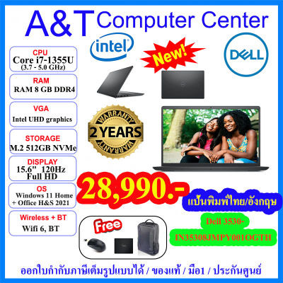 (ร้านค้าตัวแทนDell) Notebook Dell 3530-IN35308JMPY001OGTH, i7-1355U/8GB/512GB M.2/15.6" 120Hz/Win11+Office 2021/2Y ใหม่