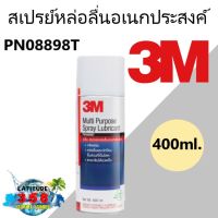 3M PN08898T สเปรย์หล่อลื่นอเนกประสงค์ 400 มล.