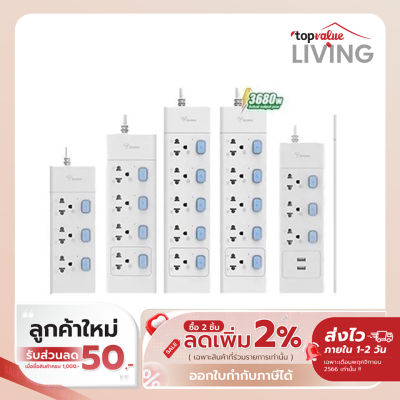 [เหลือ 124 ทักแชท] Gongniu รางปลั๊กไฟ 3,4,5,6 ช่อง รับรองมาตรฐาน มอก. พร้อมสวิชต์เปิดปิด รุ่นพิเศษรับได้มากถึง 3680