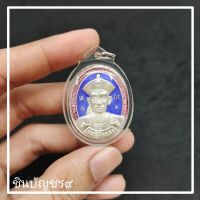 [มงคลพระบูชา]พ่อปู่ยี่กอฮง เหรียญเทพแห่งโชคลาภ ด้านหลังลิงถือลูกท้อ เนื้อกะไหล่เงินลงยาน้ำเงิน เลี่ยมกรอบกันน้ำอย่างดี