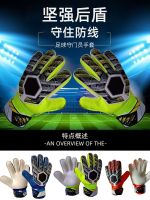 ☏♀☃ New goalkeeper gloves football goalkeeper adult children elementary school students with finger protection equipment non-slip training one size