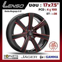 ล้อแม็ก Lenso JAGER-GAMMA ขอบ 17x7.5 นิ้ว PCD 4X100 ET 38 สี RBKWA