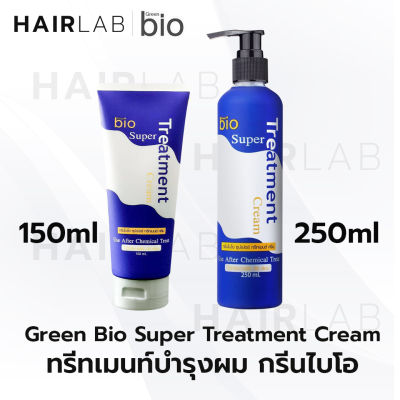 พร้อมส่ง ขวดใหญ่ Green bio super treatment สีน้ำเงิน กรีนไบโอ ซุปเปอร์ ทรีทเมนต์ บำรุงผม หลังทำสี ยืด ดัด ย้อม ครีมบำรุงผม