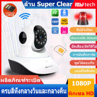 กล้องวงจรติด ที่ บ้าน กล้องวงจรปิดไร้สาย Full HD 1080P IP Camera กล้องวงจรปิด WIFI PTZ camera มีภาษาไทย YI-101-5กล้อง APP YILOT อินเตอร์คอมเ กล้องวงจรปิด wifi