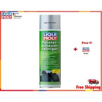 โปรโมชั่น Liqui Moly โฟมทำความสะอาดเบาะ (Upholstery Foam Cleaner) 300 ml. ราคาถูก เบาะ  เบาะรองหลัง เบาะรองนั่ง เบาะเดิม