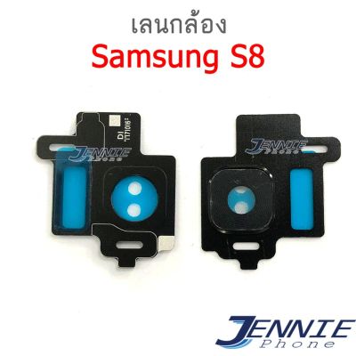 เลนกล้อง Samsung S8 กระจกเลนส์กล้อง Samsung S8 กระจกกล้องหลัง Camera Lens Samsung S8 (ได้1ชิ้นค่ะ)
