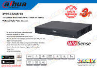 Dahua XVR Wizsense เครื่องบันทึก 32ช่อง (Ai) DH-XVR5232AN-I3 รองรับ HDD 2ลูก