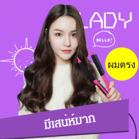 caiti022 เครื่องม้วนผม หนีบผม