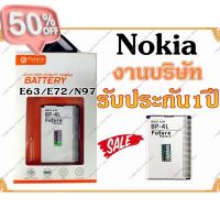 แบตเตอรี่ Nokia BP-4L งาน Future แบตแท้ มีมอก. ประกัน1ปี ( E63,E72,N97,3310,6300) แบตBP-4L แบต4L #แบตเตอรี่  #แบตมือถือ  #แบตโทรศัพท์  #แบต  #แบตเตอรี