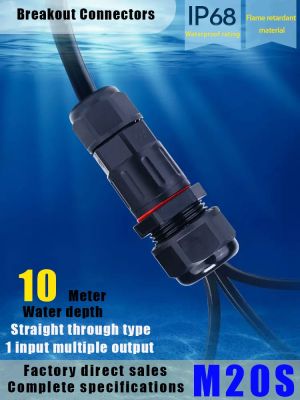 ►✓✣ IP68 1 In Multi-Out M20S 2P 3P 4P Waterproof Connector Nylon Assembled Cable Split Connector 0utdoor Lighting Sealer Connector