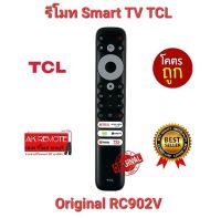 ?ส่งฟรี?สั่งเสียง รีโมท SMART TV TCL Original RC902V ของแท้ A30 A20 A8 Qled TV