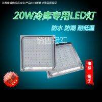 High-end 20W cold storage lamp EAGLED-ZK-407 Eagle grid boutique moisture-proof waterproof lamp 20-30 square cold storage special lamp