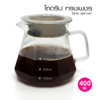 Aicoffee เหยือกดริป โถดริป ทรงเพชร (400 มล.)