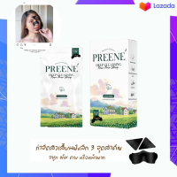 Preene แผ่นลอกสิว สูตรคลินิก แผ่นลอกสิวเสี้ยนพรีเน่ สูตรใหม่  พร้อมเพิ่มแผ่นรูปทรงสามเหลี่ยม 2 ชิ้น( 1 กล่อง บรรจุ 5 ซอง )