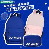 Yonex Badminton Bag Single Shoulder Backpack Mens And Womens Models With Independent Shoe Compartment Foldable Sports Bag